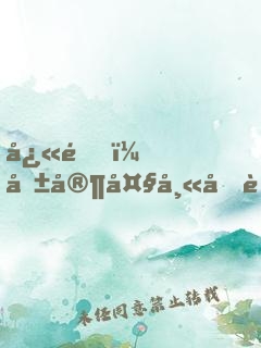 快逃，咱家大師兄腦子有坑！
